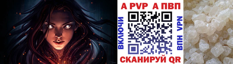 Alpha PVP Соль  где можно купить наркотик  Ачинск 