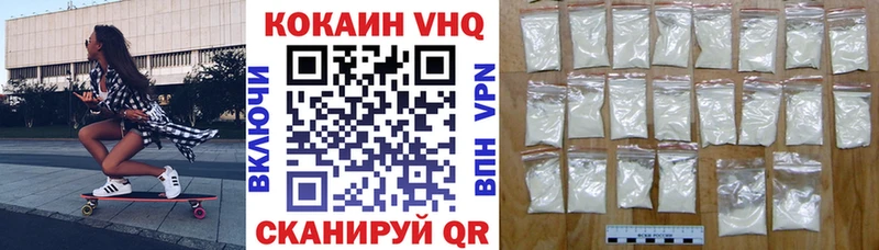 Cocaine 99%  Ачинск 
