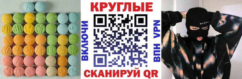 наркошоп  Ачинск  ЭКСТАЗИ таблы 