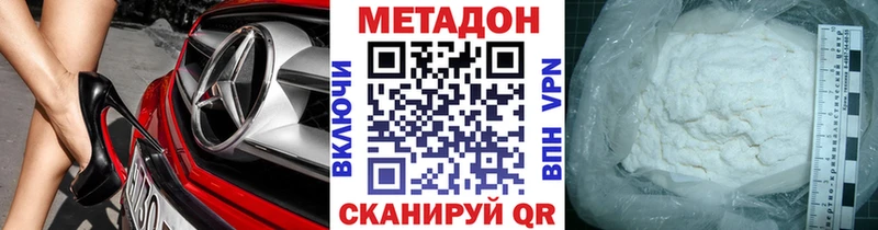 Метадон VHQ  Ачинск 